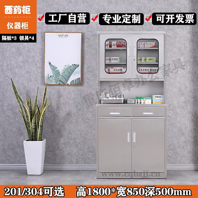 不銹鋼西藥柜無(wú)菌柜（產(chǎn)品詳情參數(shù)介紹）