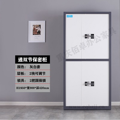 灰白套通雙節(jié)國(guó)保鎖保密柜