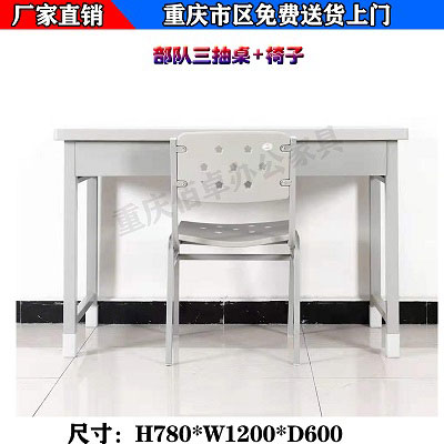 三抽桌椅正面實(shí)拍圖