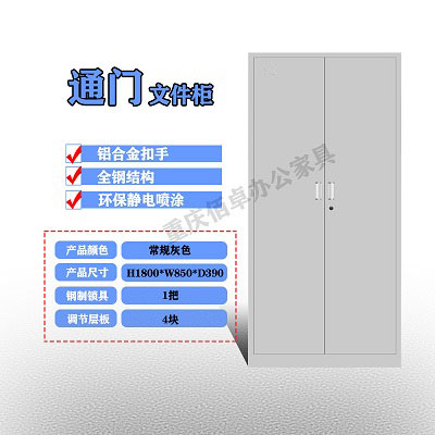通門文件憑證柜（產(chǎn)品細節(jié)介紹）