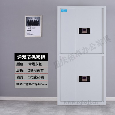 通雙節(jié)密碼鎖保密柜