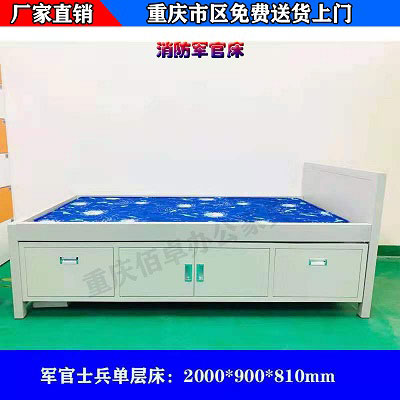消防隊(duì)專用床